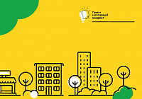 Проходит голосование за проекты инициативного бюджетирования в Подольске Проходит голосование за проекты инициативного бюджетирования в Подольске