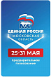 В Подольске началась избирательная компания ЕР