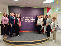 Подольская делегация приняла участие в форуме педагогов Подмосковья