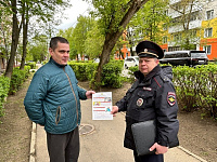 Участковые уполномоченные полиции провели профилактическую акцию «Безопасные сбережения» в Подольске