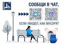 В Подольске открыли чаты для общественного контроля за чистотой на улицах