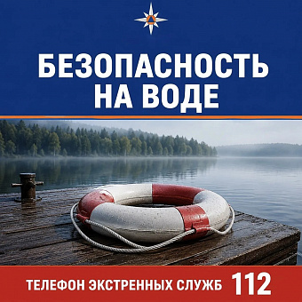 Соблюдайте правила, чтобы отдых на воде не превратился в трагедию