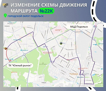 В Подольске автобус теперь останавливается у "Южного рынка"