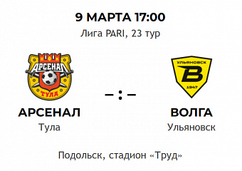 Футбольная лига PARI, 23-й тур: матч в Подольске