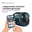 «Дешевый бензин» с дорогой расплатой