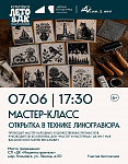 В ДК «Машиностроитель» научат делать уникальную открытку своими руками