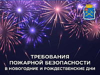 Чтобы Новый год не стал последним