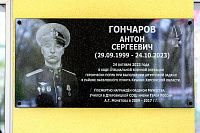 Памятную доску участнику СВО открыли на стене школы в Дубровицах