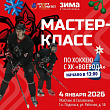Мастер-класс проведет в Подольске ХК «Воевода» 