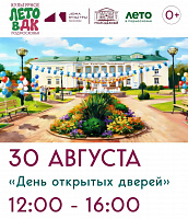 На день открытых дверей приглашает Сельский доме культуры «Молодежный»