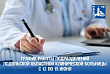 График работы подольских поликлиник с 12 по 15 июня