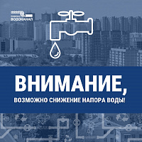 Вниманию жителей Весенней Вниманию жителей Весенней