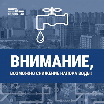 Вниманию жителей Весенней