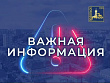 С 21 по 25 октября изменено расписание электропоездов Курского направления