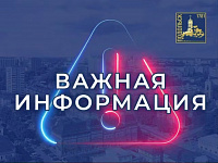 С 21 по 25 октября изменено расписание электропоездов Курского направления