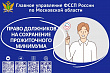 Судебные приставы Подмосковья удовлетворили более 12 тысяч заявлений о сохранении прожиточного минимума должникам