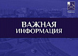 В Подольске призвали отказаться от пиротехники