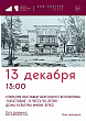 Дом культуры имени Лепсе приглашает на открытие выставки народного коллектива «Изостудия»