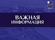 В Кузнечиках-2 усилена охрана
