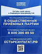"Единая Россия" приступила к формированию новой народной программы, с которой будет участвовать в выборах в Госдуму и Мособлдуму