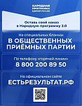 "Единая Россия" приступила к формированию новой народной программы, с которой будет участвовать в выборах в Госдуму и Мособлдуму