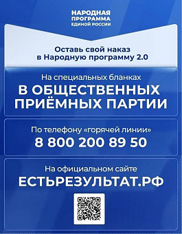 "Единая Россия" приступила к формированию новой народной программы, с которой будет участвовать в выборах в Госдуму и Мособлдуму