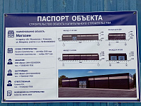 На Весенней на месте рынка строят магазин