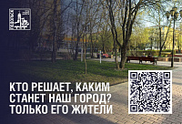 Почти 22 тысячи жителей Подольска уже приняли участие в важном голосовании, выбрав объект для благоустройства