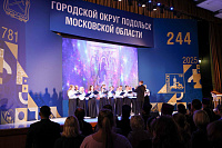 В Подольске торжественно открыли межмуниципальный этап XXIII Московских областных Рождественских образовательных чтений