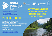 Экоакция по очистке берега речки Каменки пройдет в Подольске