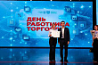 Специлистов из Подольска наградили в честь Дня работника торговли
