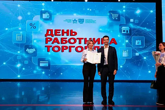 Специалистов из Подольска наградили в честь Дня работника торговли
