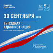 Получить ответа на вопросы по вопросам медобслуживания смогут жители Подольска