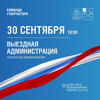 Получить ответа на вопросы по вопросам медобслуживания смогут жители Подольска Получить ответа на вопросы по вопросам медобслуживания смогут жители Подольска