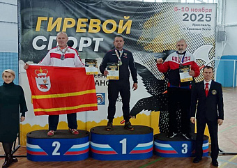 Подольский ветеран завоевал бронзу на Всероссийских соревнованиях по гиревому спорту
