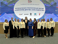 Делегация Подольска приняла участие в стратегической сессии, посвященной Году единства народов России