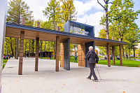 Парк культуры «Дубрава» признан лучшим парком - премьерой года в России