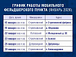В Подольске мобильный ФАП продолжит работу в новом году