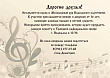  Молодежный хор Подольского благочиния объявляет набор солистов