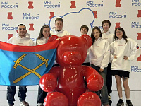 В межрегиональном форуме «Мы — Россия» принимают участие молодежные активисты Подольска