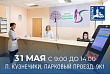 День открытых дверей проведут онкологи Подольска