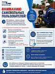 Вниманию самовольных пользователей водоканалом