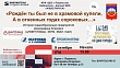 В климовской библиотеке расскажут о промышленном прошлом
