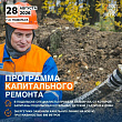 Капитальный ремонт ЛЭП провели в Подольске