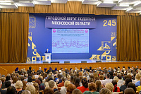 Традиционная августовская педагогическая конференция состоялась в Подольске