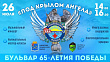 Благотворительный праздник пройдет в Подольске 26 июля