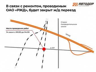 Вниманию водителей в Подольске