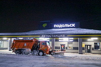 Снег в Подольске убирают круглосуточно