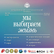 Антитнаркотический фестиваль пройдет в Подольске 6 сентября