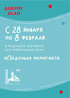 В преддверии Дня защитника Отечества вновь собирают гуманитарную помощь СВО В преддверии Дня защитника Отечества вновь собирают гуманитарную помощь СВО